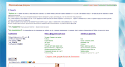 Desktop Screenshot of 18pluss.ru